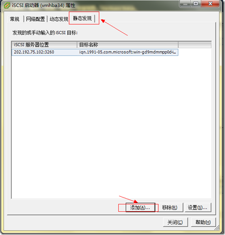 Windows Server 2012 Datacenter 建立iSCSI服务器 与 vSphere5.1对接_iSCSI服务器_25