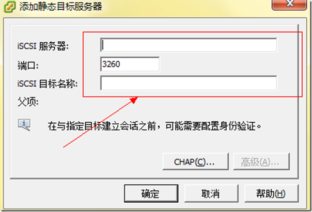 Windows Server 2012 Datacenter 建立iSCSI服务器 与 vSphere5.1对接_Windows Sever 2012_26