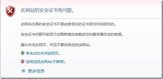 Exchange企业实战技巧（3）配置Exchange证书_微软