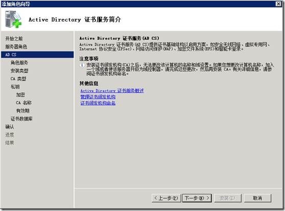 Exchange企业实战技巧（3）配置Exchange证书_微软_03