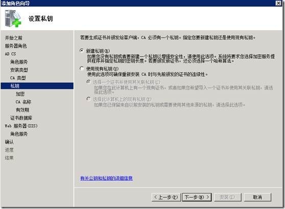 Exchange企业实战技巧（3）配置Exchange证书_Microsoft_08