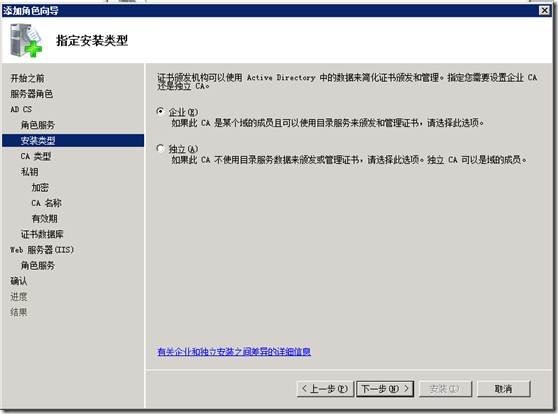 Exchange企业实战技巧（3）配置Exchange证书_Microsoft_06