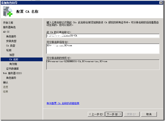 Exchange企业实战技巧（3）配置Exchange证书_Exchange_10