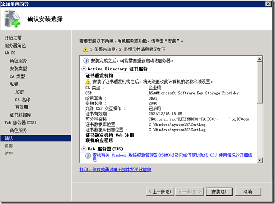 Exchange企业实战技巧（3）配置Exchange证书_微软_15