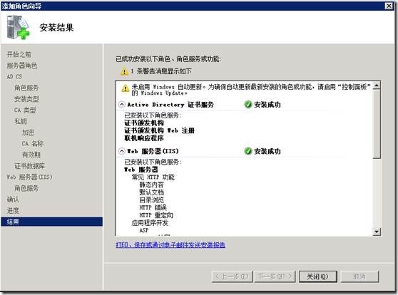 Exchange企业实战技巧（3）配置Exchange证书_Exchange_16