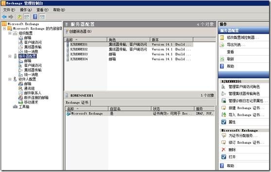 Exchange企业实战技巧（3）配置Exchange证书_Exchange_17