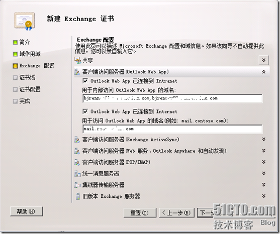 Exchange企业实战技巧（3）配置Exchange证书_Microsoft_20