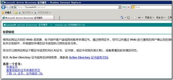 Exchange企业实战技巧（3）配置Exchange证书_Microsoft_26