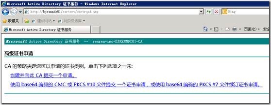 Exchange企业实战技巧（3）配置Exchange证书_Microsoft_28