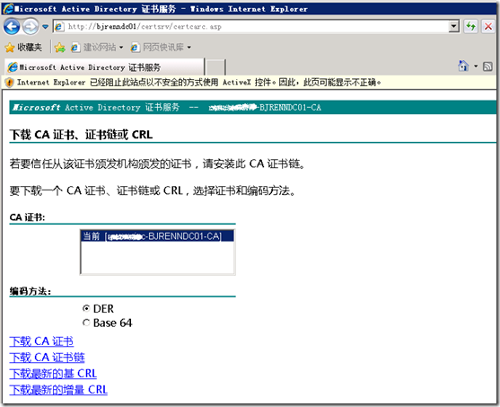 Exchange企业实战技巧（3）配置Exchange证书_Exchange_35