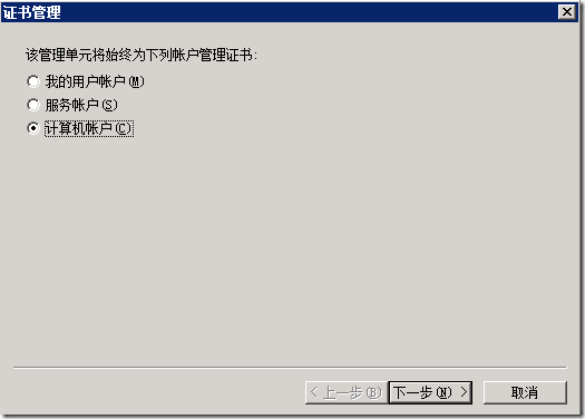 Exchange企业实战技巧（3）配置Exchange证书_Microsoft_40