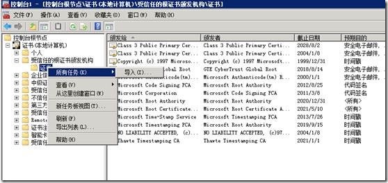 Exchange企业实战技巧（3）配置Exchange证书_Microsoft_43