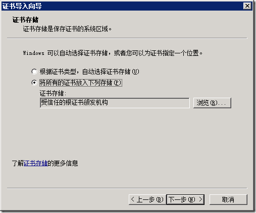 Exchange企业实战技巧（3）配置Exchange证书_Exchange_46