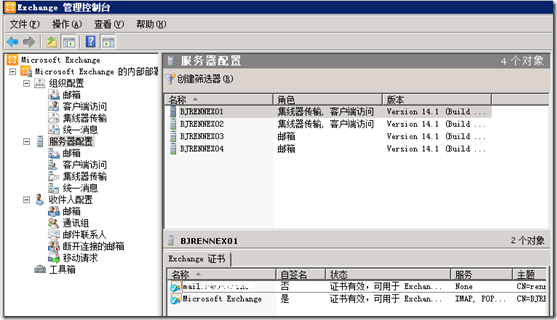 Exchange企业实战技巧（3）配置Exchange证书_Microsoft_52