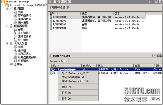 Exchange企业实战技巧（3）配置Exchange证书_Microsoft_53