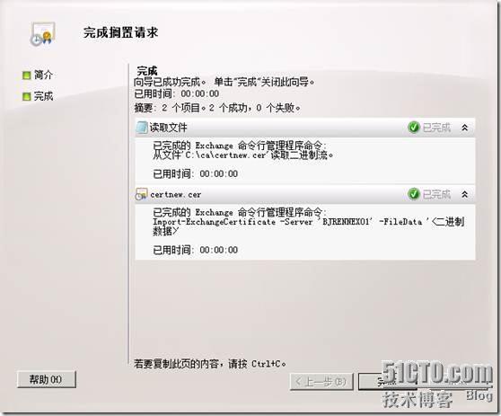 Exchange企业实战技巧（3）配置Exchange证书_Exchange_51