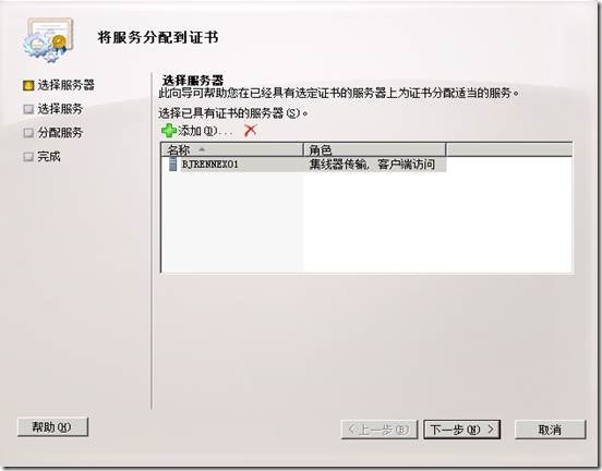 Exchange企业实战技巧（3）配置Exchange证书_Microsoft_54