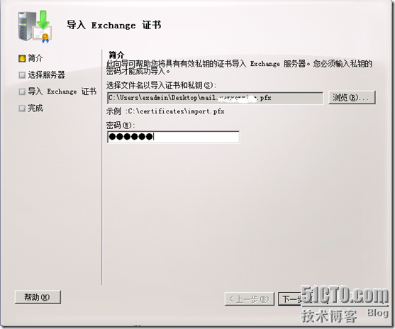 Exchange企业实战技巧（3）配置Exchange证书_Microsoft_65