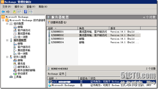 Exchange企业实战技巧（3）配置Exchange证书_Exchange_69