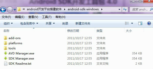 下载和安装Win7系统Android开发环境_开发_05