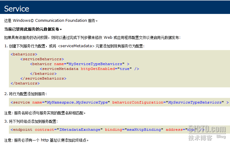 在IIS中寄存已有WCF服务_WCF服务_05
