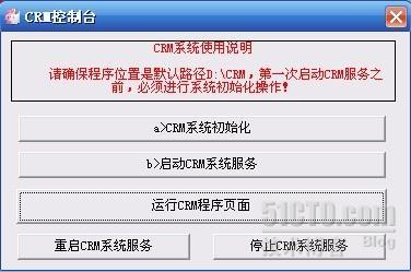 发布一款开源的Vtigercrm汉化版源代码_CRM