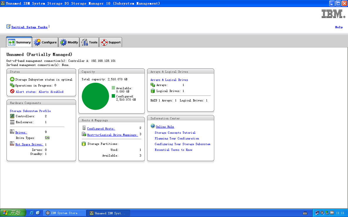 IBM DS系列存储巡检案例_IBM_10