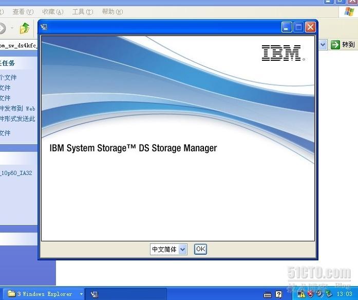 IBM DS系列存储巡检案例_DS4700_02