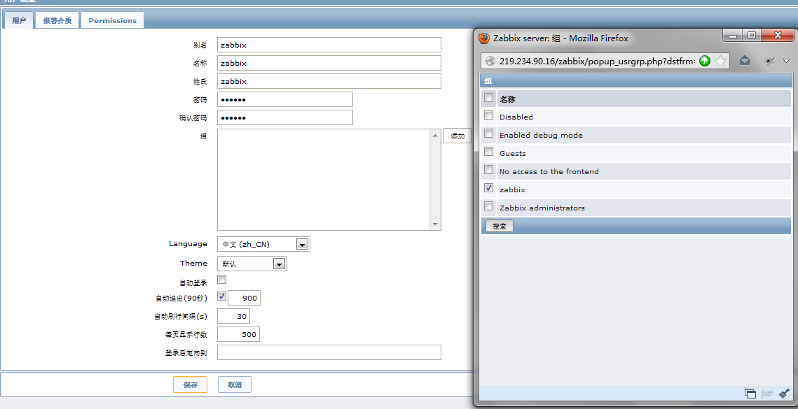 Zabbix 添加主机和报警设置_zabbix_03