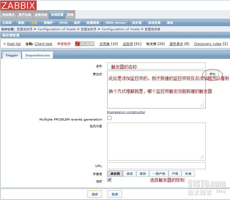 Zabbix 添加主机和报警设置_zabbix_10