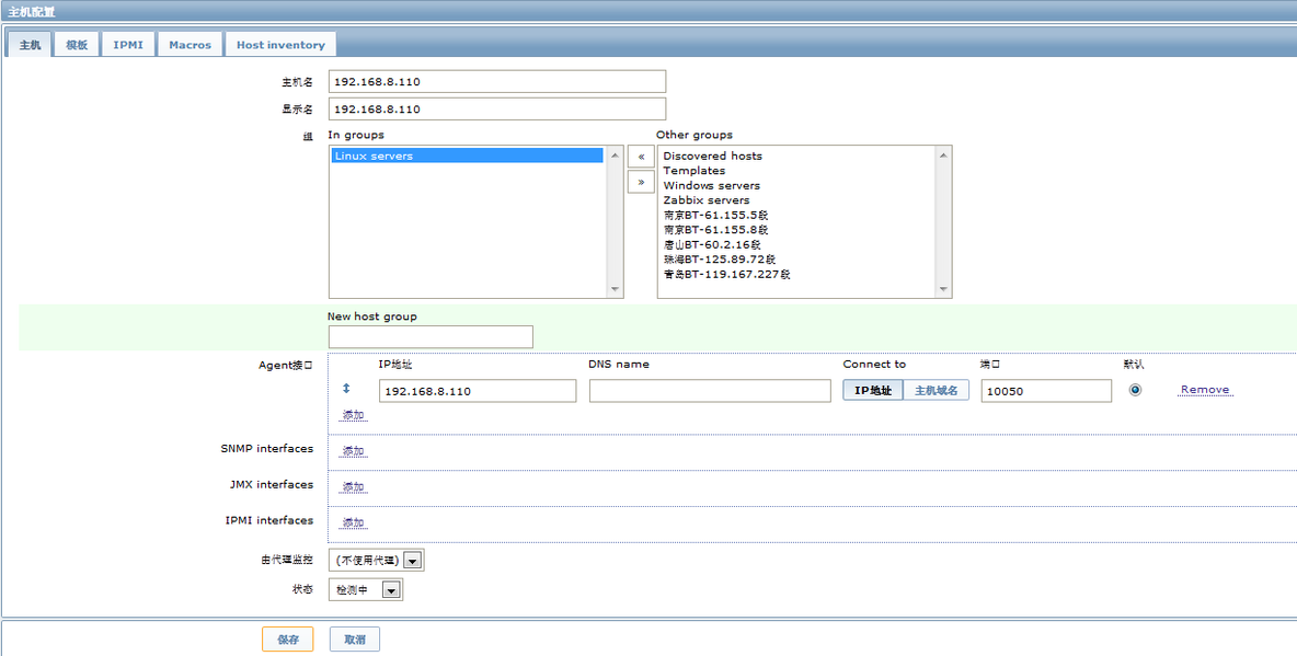 Zabbix 添加主机和报警设置_zabbix_12