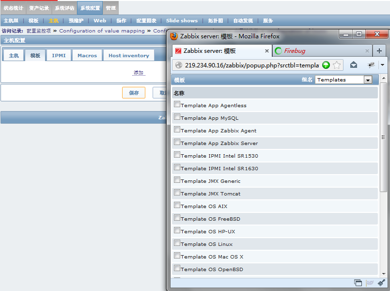 Zabbix 添加主机和报警设置_zabbix_13