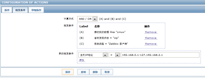 Zabbix 添加主机和报警设置_zabbix_18