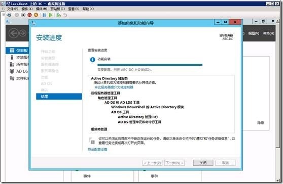 Exchange2013 RTM安装初体验（一）_exchange2013_04