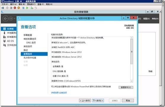 Exchange2013 RTM安装初体验（一）_exchange2013_08