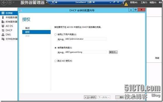 Exchange2013 RTM安装初体验（一）_exchange2013_19