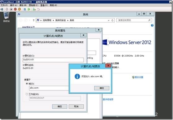 Exchange2013 RTM安装初体验（一）_exchange2013_26