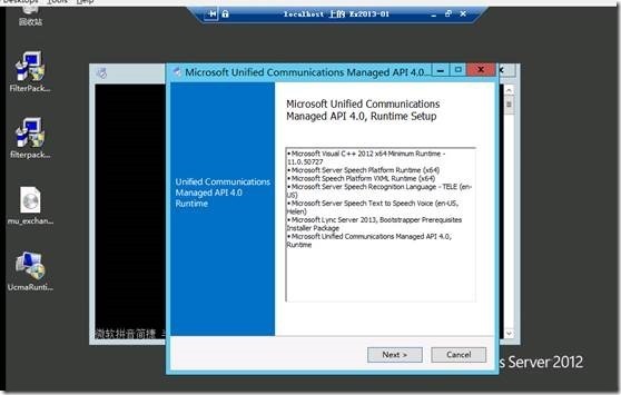 Exchange2013 RTM安装初体验（一）_exchange2013_36