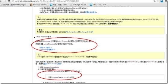 Exchange2013 RTM安装初体验（一） _ Exchange2013 RTM安装初_43