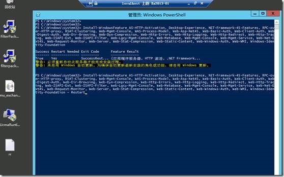 Exchange2013 RTM安装初体验（一） _ Exchange2013 RTM安装初_48