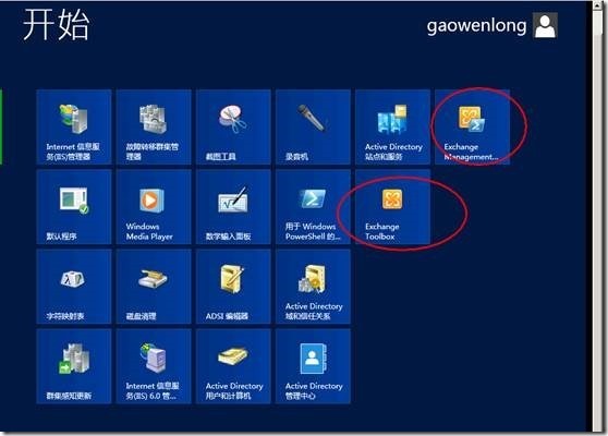 Exchange2013 RTM安装初体验（一）_exchange2013_62