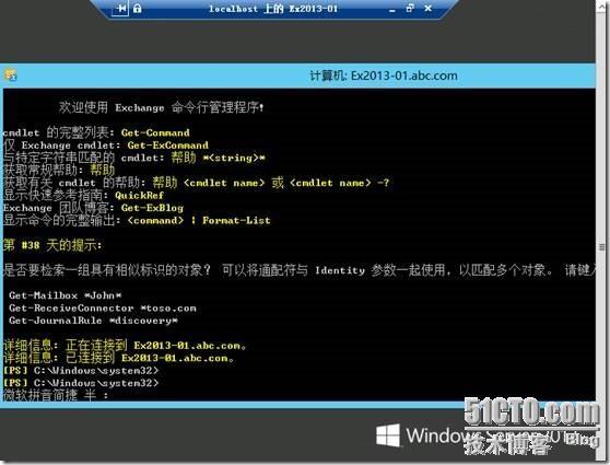 Exchange2013 Server 配置管理（二）_exchange2013_04