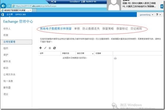 Exchange2013 Server 配置管理（二）_exchange2013_09