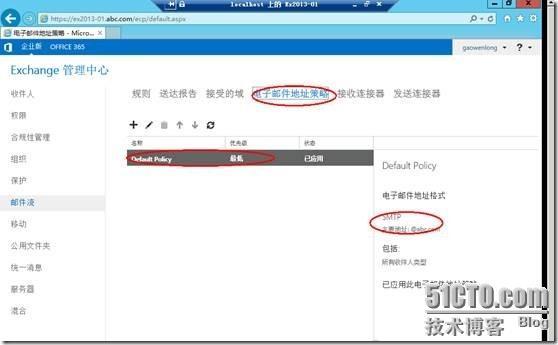 Exchange2013 Server 配置管理（二）_exchange2013_20