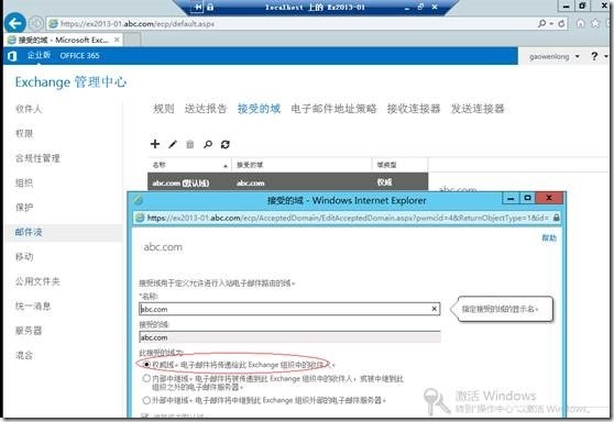 Exchange2013 Server 配置管理（二）_exchange2013_19