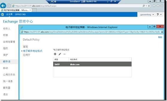 Exchange2013 Server 配置管理（二）_exchange2013_22