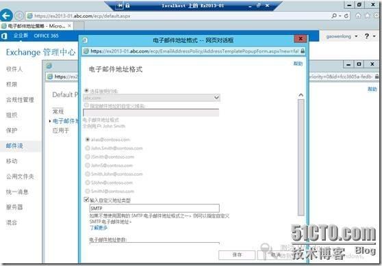 Exchange2013 Server 配置管理（二）_exchange2013_23