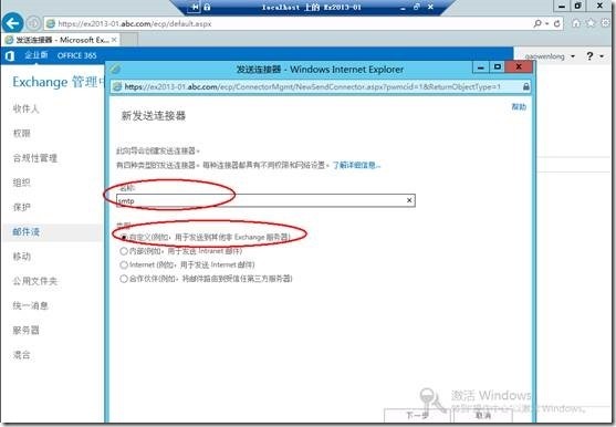 Exchange2013 Server 配置管理（二）_exchange2013_31