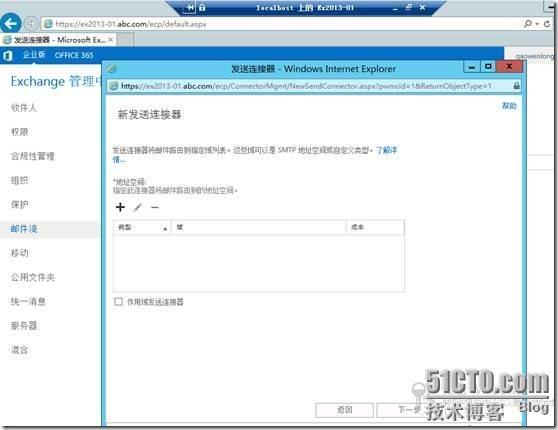 Exchange2013 Server 配置管理（二）_exchange2013_33