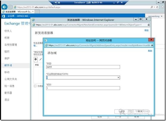 Exchange2013 Server 配置管理（二）_exchange2013_34